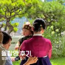 성진하우스 | 돌촬영ㅣ돌 한복 헬퍼이모 '성진이모님' 후기