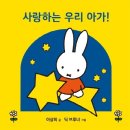 미피 이미지