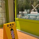 가람헤어라인