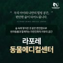 의왕속내과 이미지