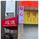 성덕약국 이미지