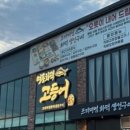 명품 화덕 고등어 이미지