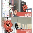 광덕농장 | 안산키즈카페 실내놀이터 자이언트제트 이색데이트 추천 내돈내산 솔직후기