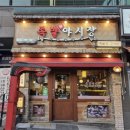 족발야시장서충주점