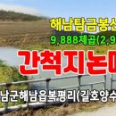 남진축산 이미지