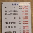 화정족발이야기 이미지