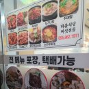 하윤식당 버섯전골