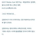 나경원 아들은 예일대학교의 한국계 미국인 교포 학생회 소속이라네요 이미지