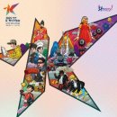 마이스정보 - 2025 천안 K-컬처박람회 이미지