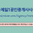 제일공인중개사사무소 이미지