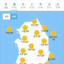 오늘의 날씨🌞☔️☃️, 2024년 5월 13일 월요일 이미지