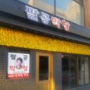 308막창 이미지