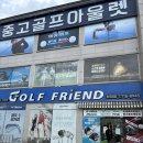 엑스포상사 | 송파 골프샵 브릿지스톤 V300 8세대 아이언 중고 교환 보상 후기