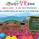야생화숲 이미지