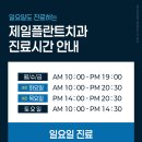 나인치과의원 이미지