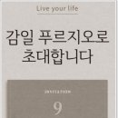 감일초등학교 이미지