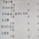 라봉봉제과점(LABONBON) - 11720 | 라봉봉제과점(LABONBON)