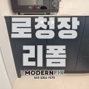전주 로봇청소기장 리폼 밥솥장 자리에 로보락 S10 맞춤장 시공 후기