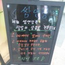 쌈앤장 이미지