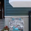 을-040 | 2일차 : 러브레터 촬영지 하치만자카 언덕 야경, 하코다테 스타벅스, 고료가쿠 전망대, 시나노 라멘 후기