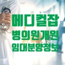 클린메디칼 이미지