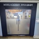 수지 실용음악학원 뮤지끄실용음악학원 드럼 레슨 후기