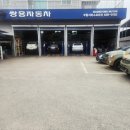 쌍용자동차 이천서비스프라자 이미지