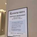 삼가휴게실 이미지