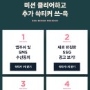 쓱티커 이미지