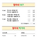 집밥술 이미지