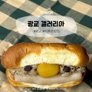 파리바게뜨광교 - 수원시 영통구 센트럴타운로 94 | 갤러리아 광교 팝업 맛집 식품관 7월: 코코모빵