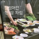 조선 존맛 이미지
