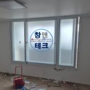 후평현대1차 | 강원 춘천 후평동 후평현대1차아파트 13층 PVC창호교체 시공후기