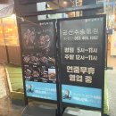 하남돼지집 군산수송동점 이미지