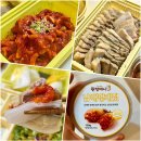 원할머니보쌈족발내포신도시점 | 다산맛집 [ 원할머니 보쌈 다산점 ] 신메뉴 멍게보쌈세트 포장 솔직 후기