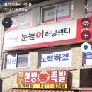 장수한방왕족발 이미지