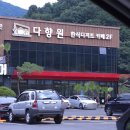 광릉한과 | 고모리 광릉수목원 카페 [다향원] 솔직하게 *먹어본 후기*