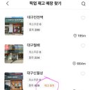 뚜레쥬르 대구진천역점 이미지