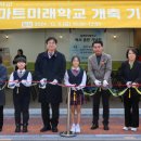 인천동암초등학교 이미지