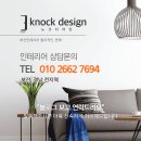 한라동백아파트경로당 | 천안 신방동 한라동백2차 49평 아파트 인테리어 후기｜부산에서 천안까지 진행한 노크디자인