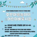 하늘씨앗지역아동센터 이미지
