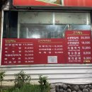 우성 참숯불갈비 이미지