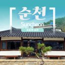 순천집 독채펜션 | 순천 숙소 추천 / 내돈내산 한옥 독채펜션 수오재 순천 숙박 후기