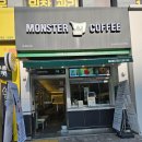 몬스터커피 다사역점