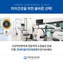 이유구강악안면외과치과의원 이미지