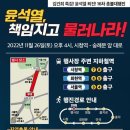 11월 26일 오후4시 시청역 촛불집회 안내 이미지