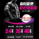 팀터틀랫 양산북정점 이미지