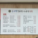 기흥역 맛집 종가댁양곱창 본점 후기 곱창 막창 솔직후기 추천메뉴