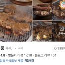 아산 양념돼지구이 무한리필 [육품] 맛집 후기