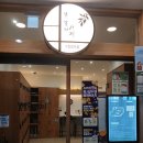 한솥도시락 구파발역점 이미지